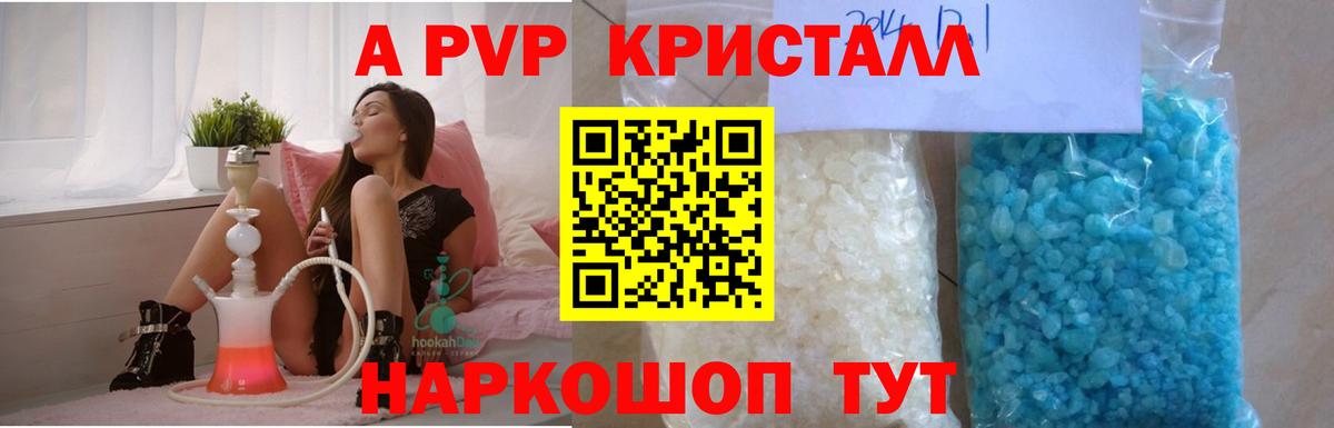APVP Соль Нижний Новгород
