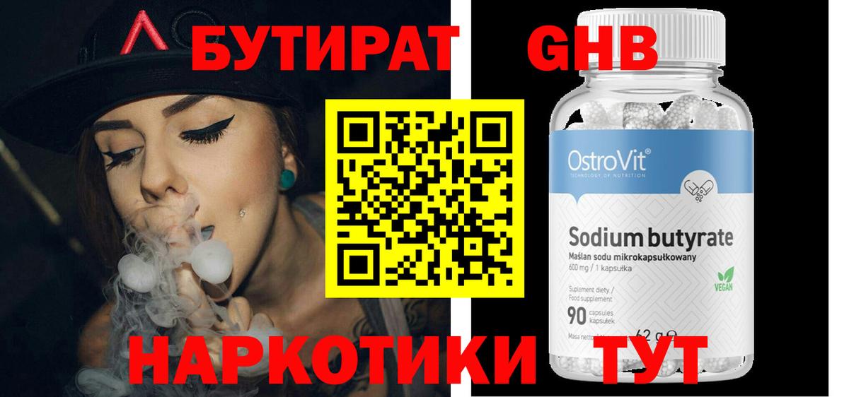 БУТИРАТ оксана  Вход с VPN  Нижний Новгород 