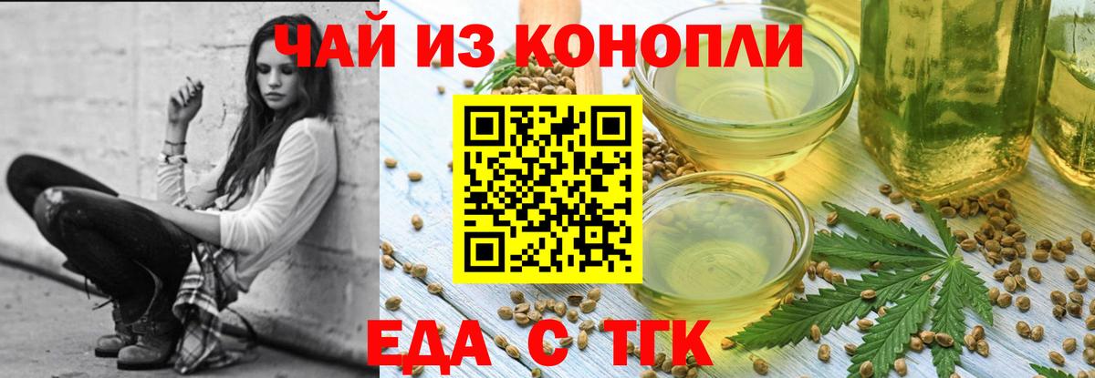 Canna-Cookies конопля  Вход с VPN  Нижний Новгород 