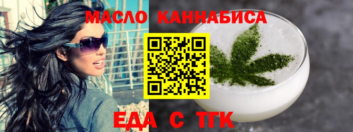 Cannafood марихуана Нижний Новгород