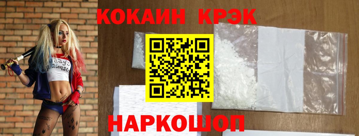 Кокаин Перу  Кокаин VHQ  Вход с VPN  Нижний Новгород 