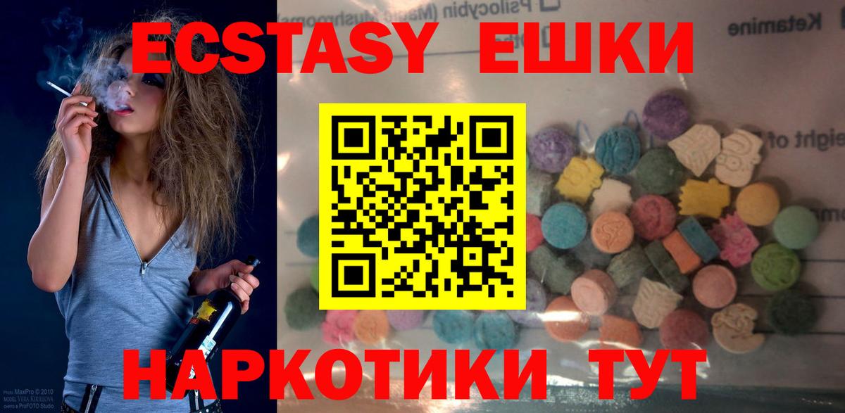 Ecstasy VHQ  ссылка на мегу ТОР  Нижний Новгород  Вход с VPN  Экстази 300 mg 