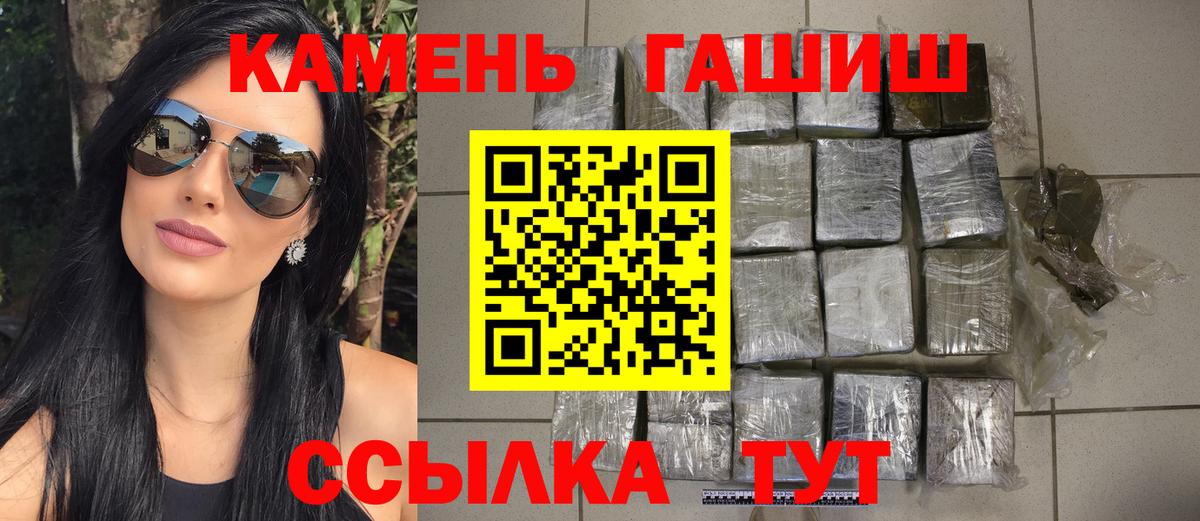 ГАШИШ 40% ТГК Нижний Новгород