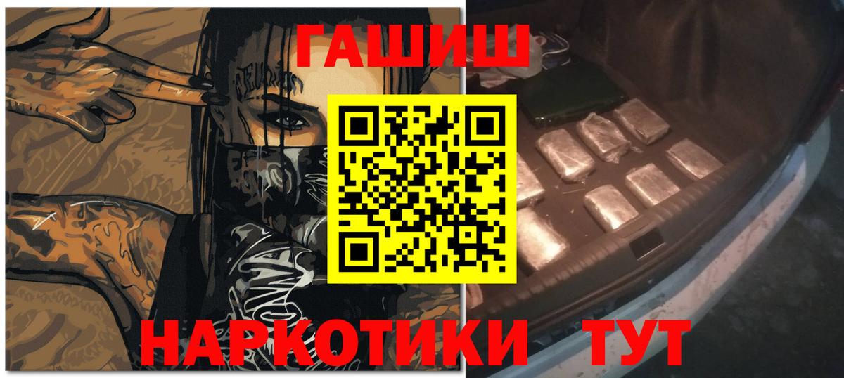 ГАШ гашик  ГАШИШ  Гашиш VHQ  Нижний Новгород  Вход с VPN 