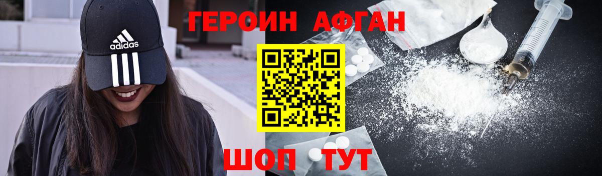 Нижний Новгород  ГЕРОИН VHQ  Вход с VPN 