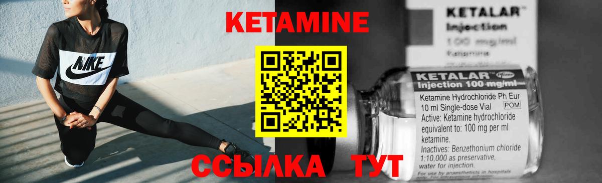 КЕТАМИН ketamine  Вход с VPN  Нижний Новгород  КЕТАМИН ketamine 