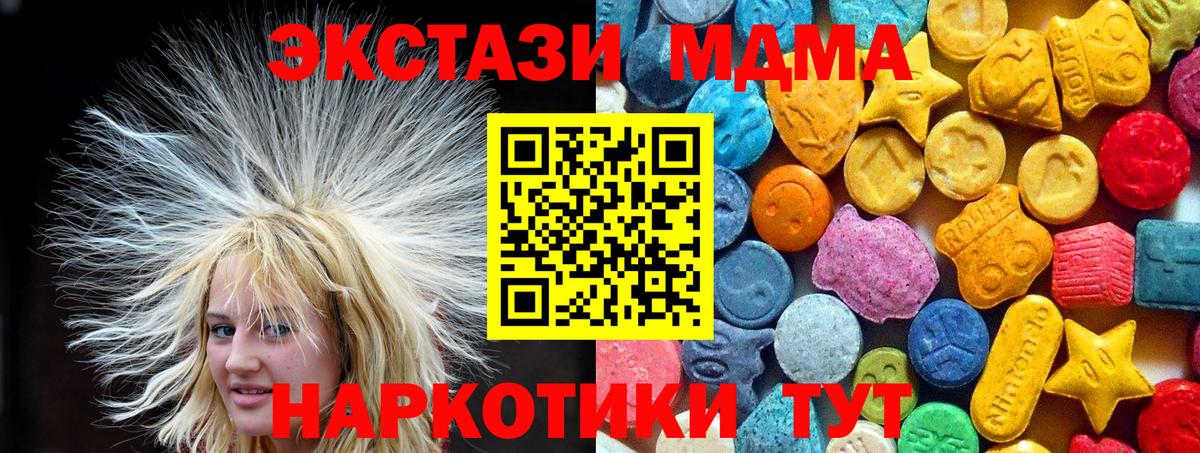 МДМА молли Нижний Новгород