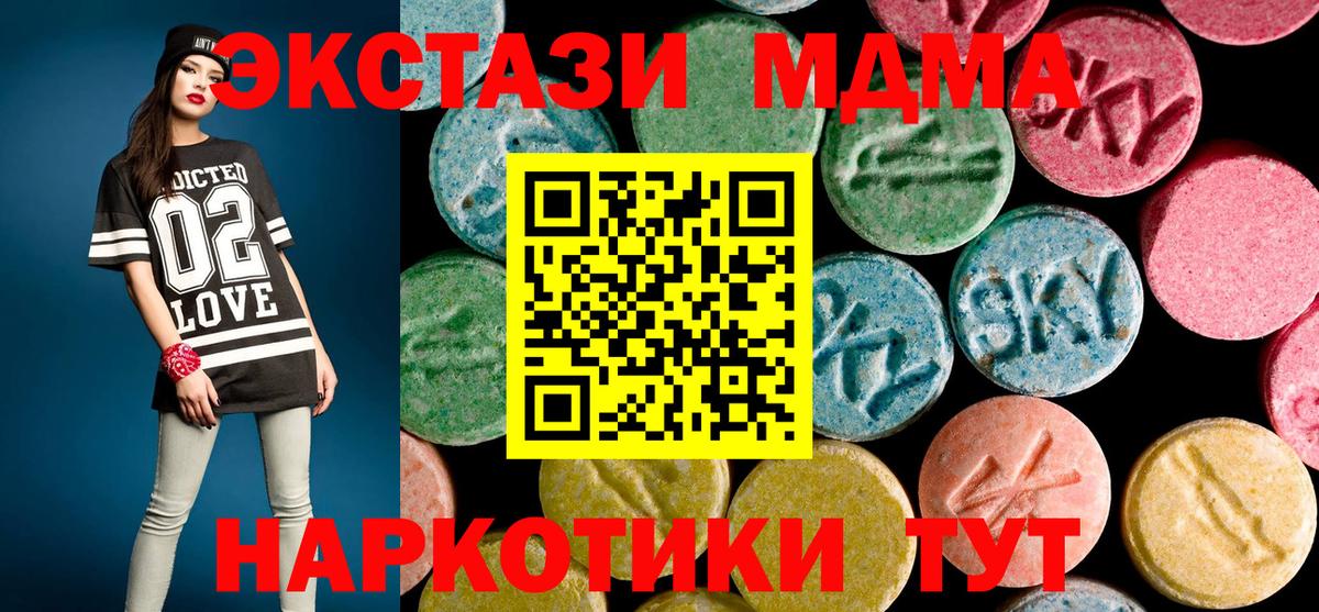 MDMA Molly  МДМА VHQ  Вход с VPN  Нижний Новгород 
