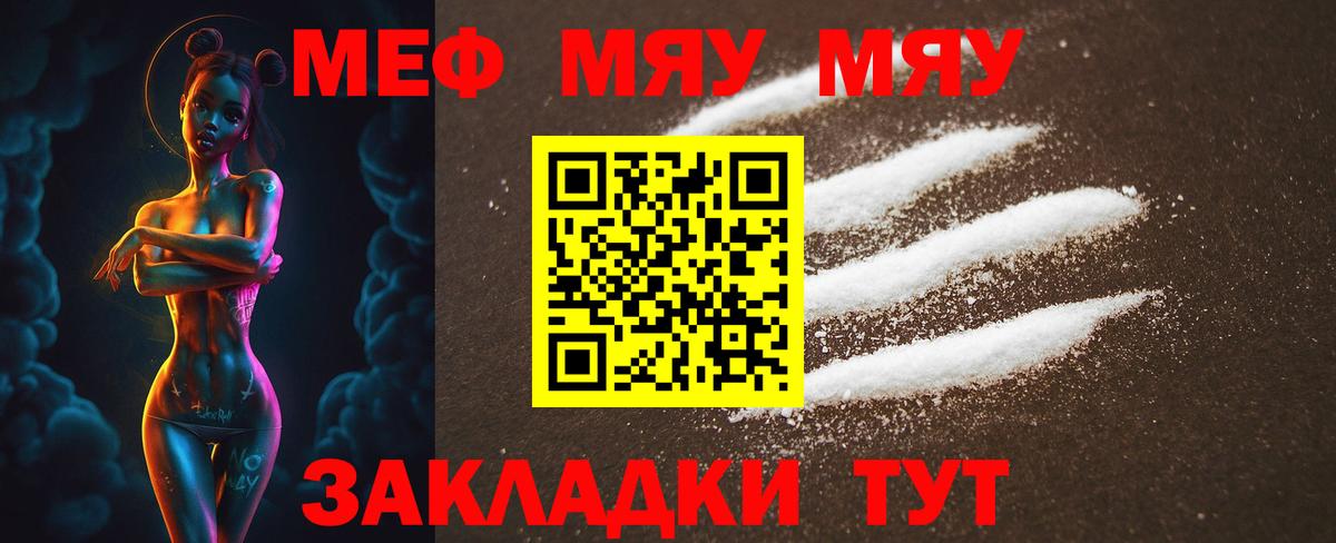 Нижний Новгород  Меф 4 MMC  МЯУ-МЯУ VHQ  OMG маркетплейс  Вход с VPN 
