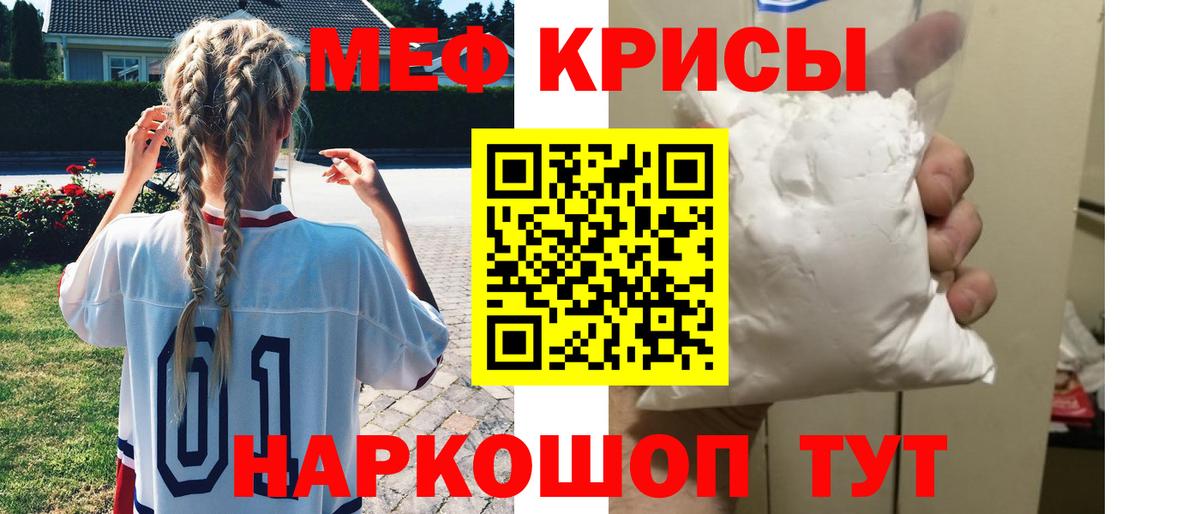 Мефедрон кристаллы Нижний Новгород