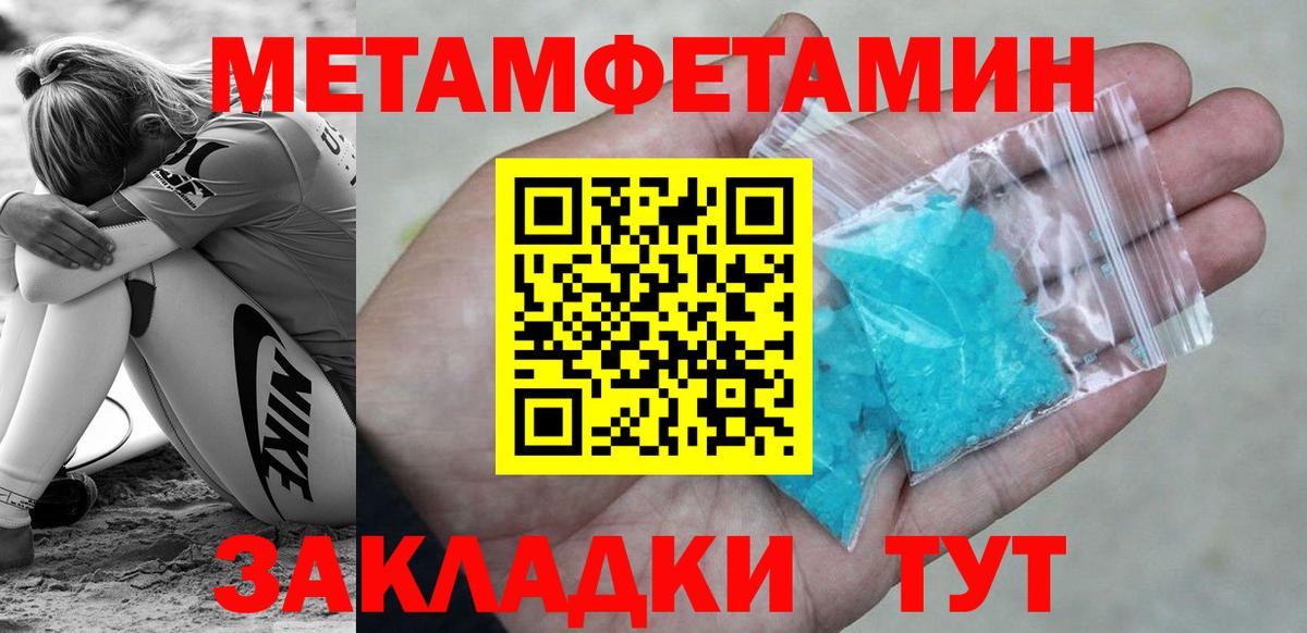 Нижний Новгород  МЕТАМФЕТАМИН Декстрометамфетамин 99.9%  Вход с VPN 